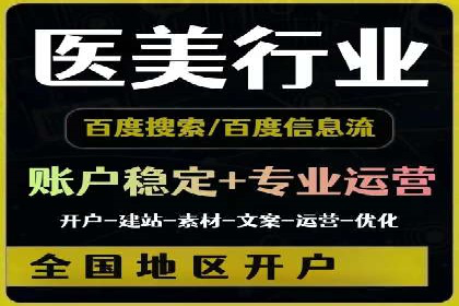 信息流广告代理运营案例分享
